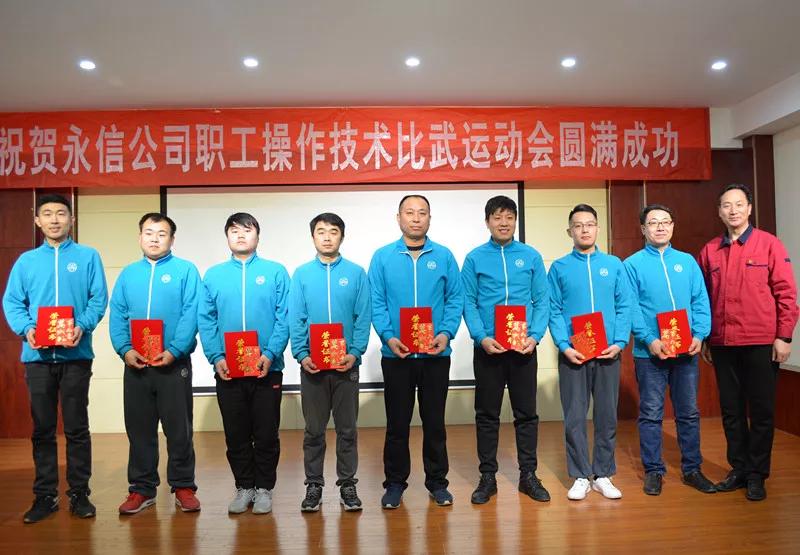 慶祝山東永信第八屆、潤荷第五屆青工操作技術(shù)比武運動會取得圓滿成功